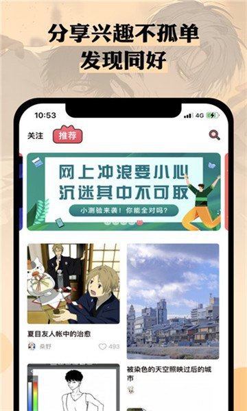 n站漫畫