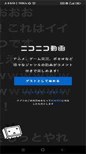n站客戶端截圖