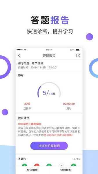 法考題庫通