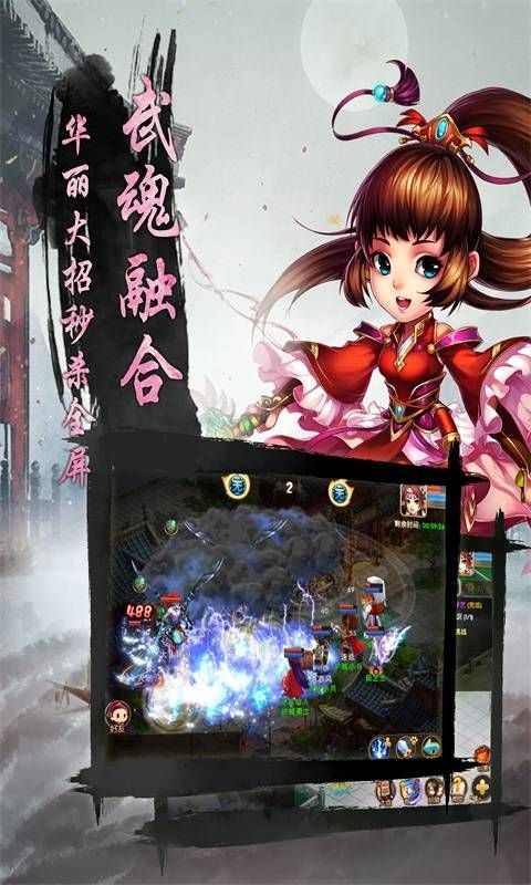 尋秦紀念版手機版