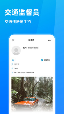 隨手拍手機版
