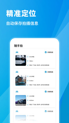 隨手拍手機版