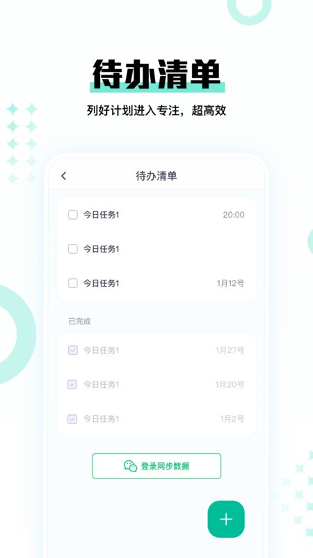 時(shí)間媽媽