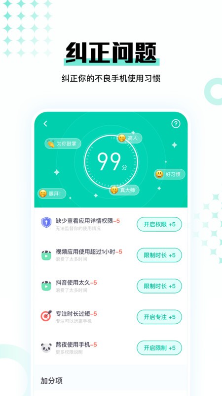 時(shí)間媽媽