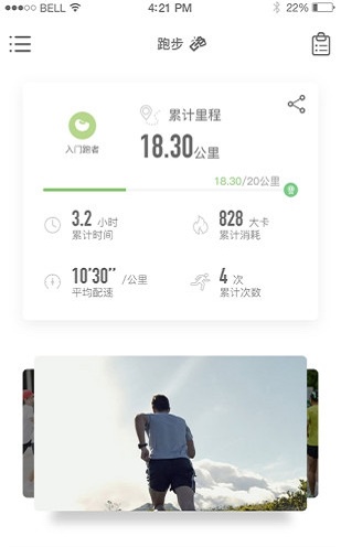 迅智運動