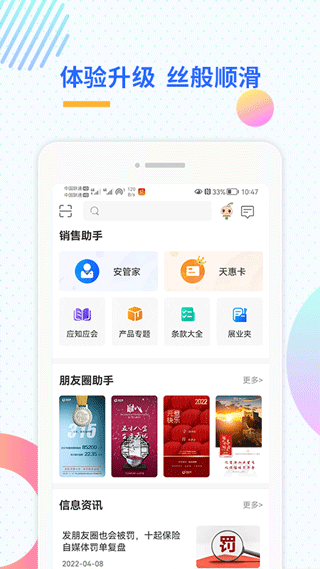 天安e點通