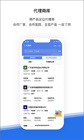 醫(yī)統(tǒng)匯