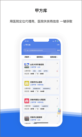 醫(yī)統(tǒng)匯