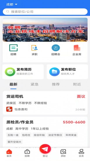 成都人才網(wǎng)