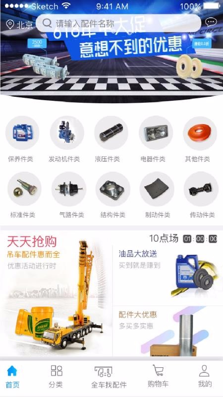 e家機(jī)械2023版