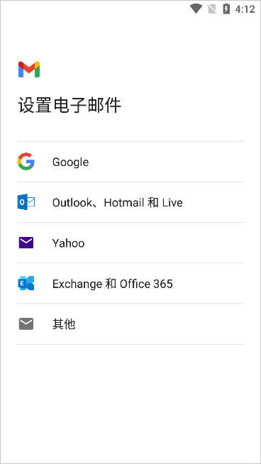 gmail舊版