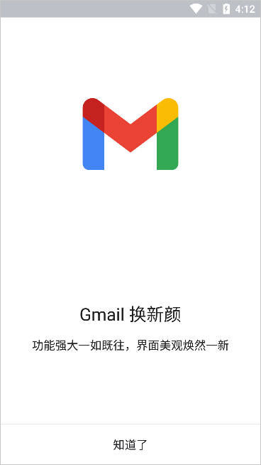 gmail舊版