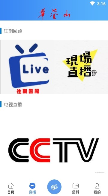 華鎣山官方