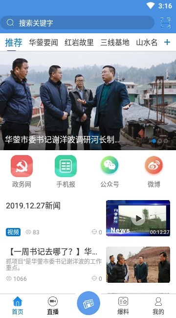 華鎣山官方