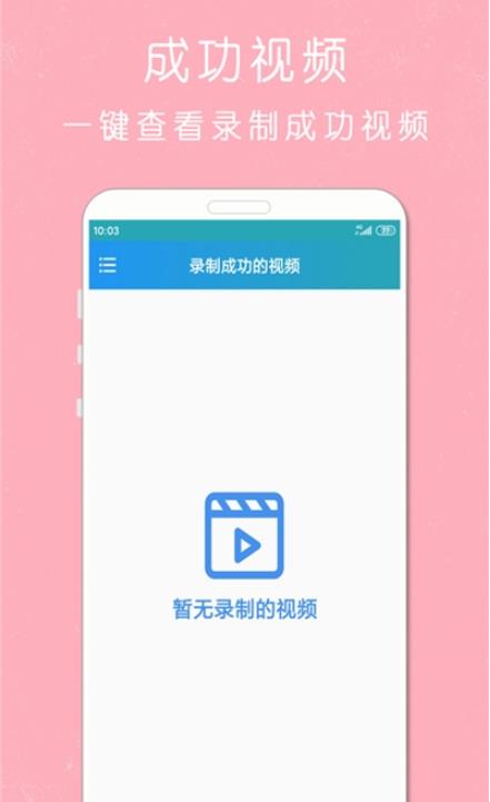 剪印錄屏大師