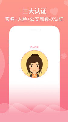 婚往極速版