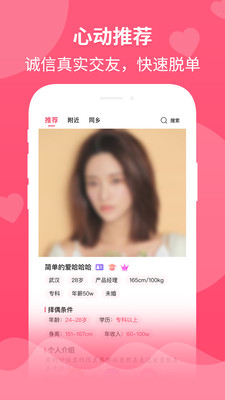 婚往極速版
