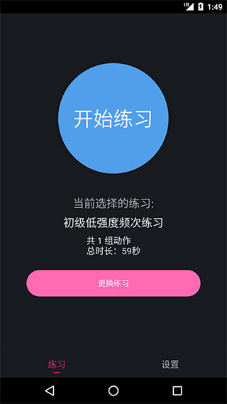PC肌練習(xí)軟件