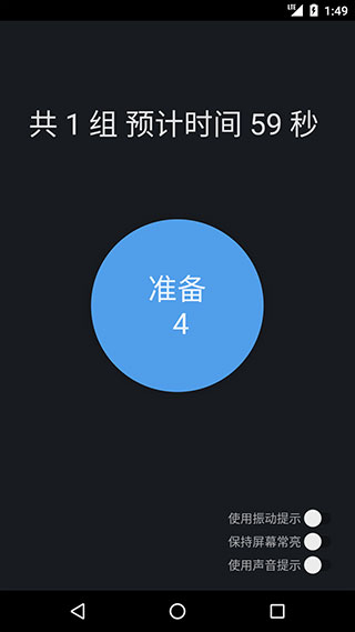 PC肌練習(xí)軟件