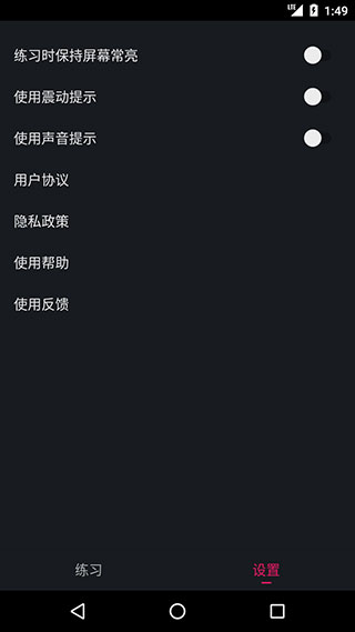 PC肌練習(xí)軟件