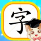 貓教授識(shí)字
