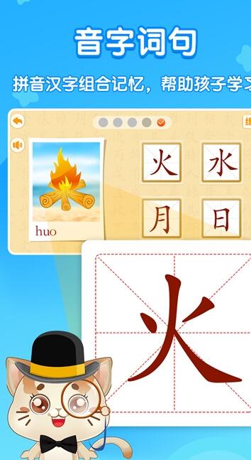 貓教授識(shí)字