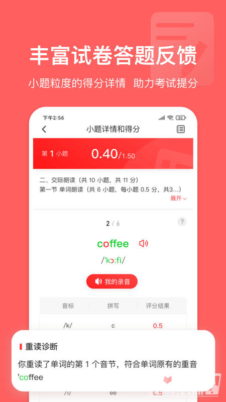 英語說學(xué)生版