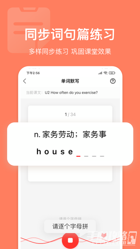 英語說學(xué)生版