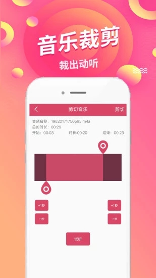 語音倒放挑戰(zhàn)安卓版