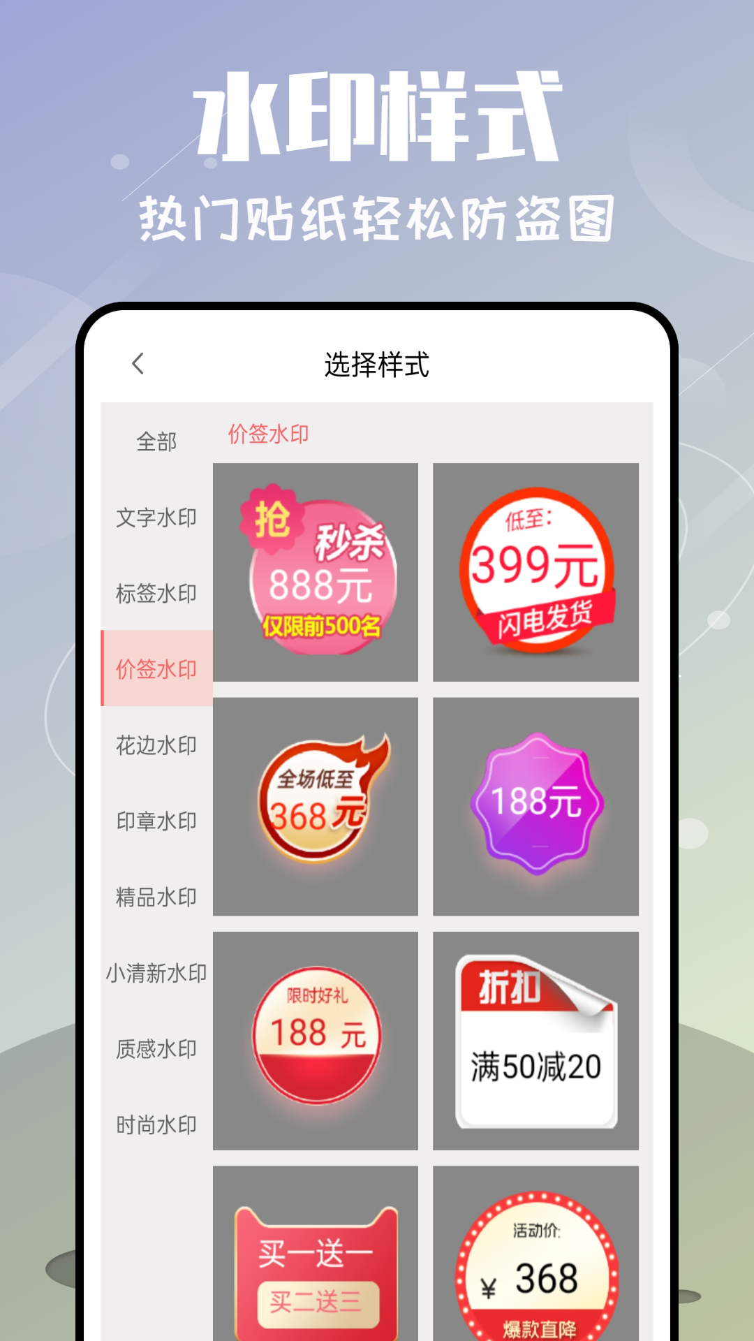 微商九宮格切圖