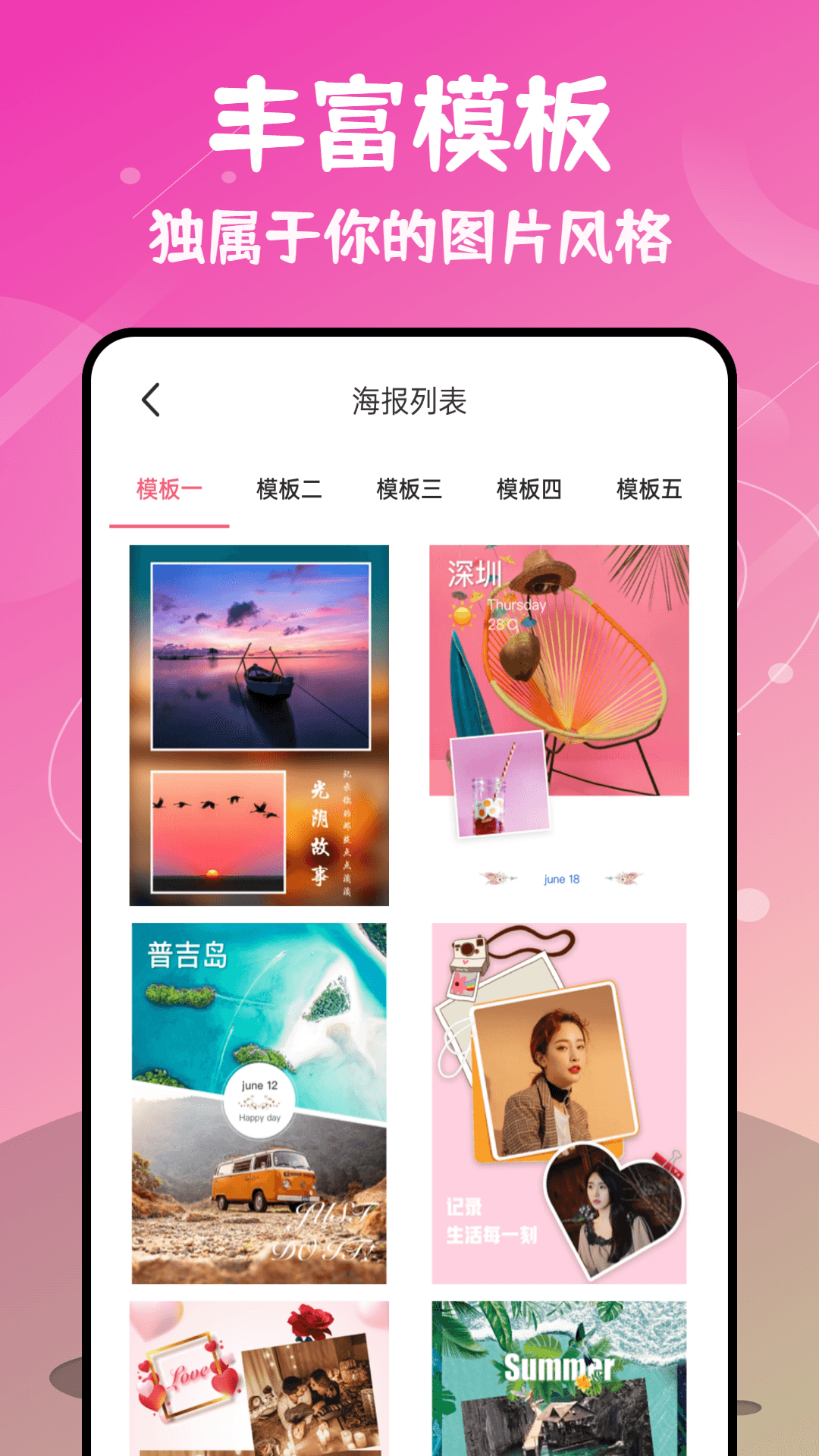 微商九宮格切圖