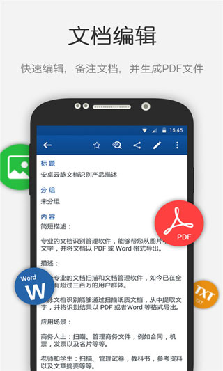 云脈文檔識別