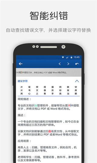 云脈文檔識別