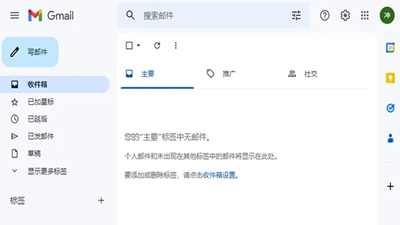 gmail最新版