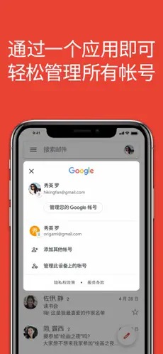 gmail郵箱安卓版