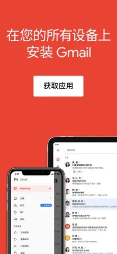 gmail郵箱安卓版