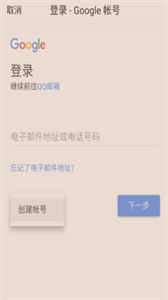 谷歌郵箱手機(jī)版