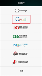 Gmail谷歌郵箱