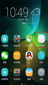 Gmail谷歌郵箱