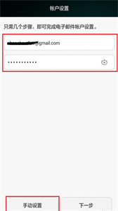 Gmail谷歌郵箱
