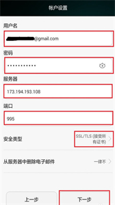 Gmail谷歌郵箱