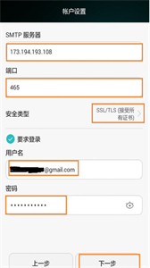 Gmail谷歌郵箱