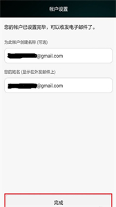 Gmail谷歌郵箱