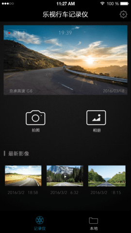 樂(lè)視行車(chē)記錄儀