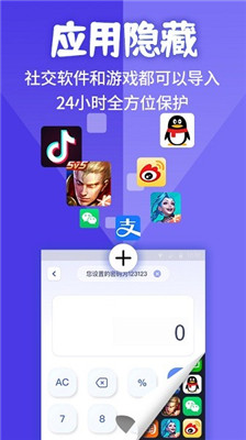 應(yīng)用隱藏計算器2023版