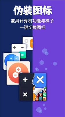 應(yīng)用隱藏計算器2023版