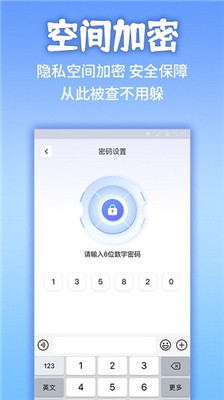 應(yīng)用隱藏計算器2023版