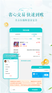 問道手游交易平臺聚寶齋截圖