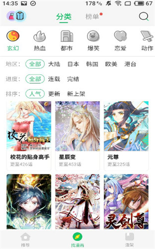 柚子漫畫(huà)純凈版
