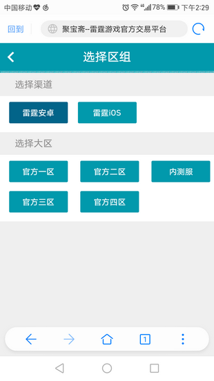聚寶齋問道手游
